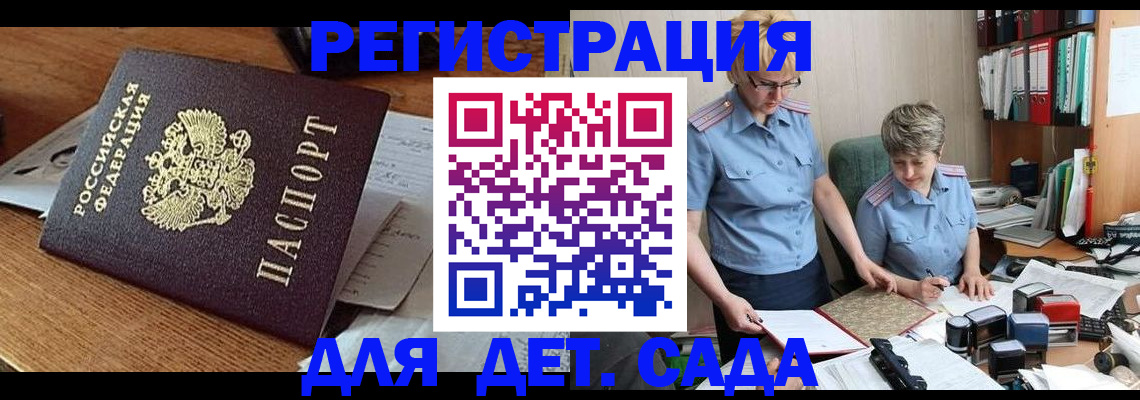 прописка паспорт в Лобне