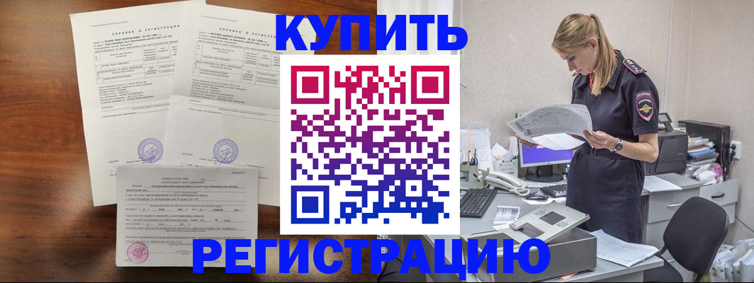 миграционный учет в Лобне