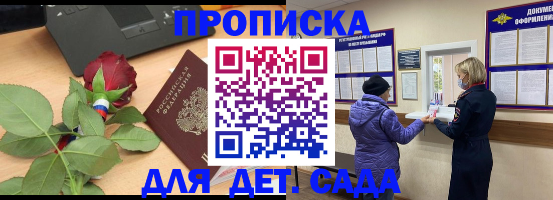 где прописаться в Лобне